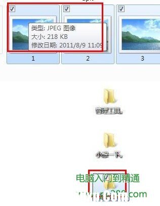 win7系统文件显示，不显示缩略图，出现选择的勾勾