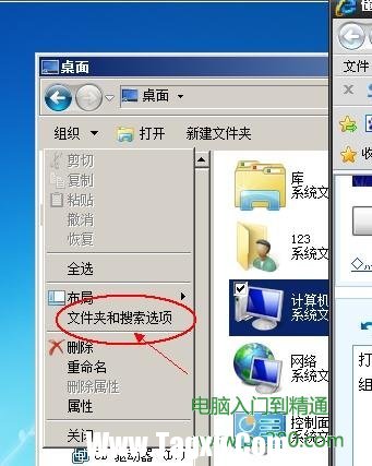 win7系统文件显示，不显示缩略图，出现选择的勾勾