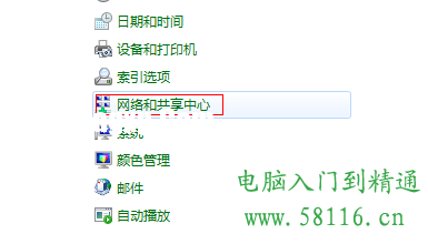 win7怎么设置ip