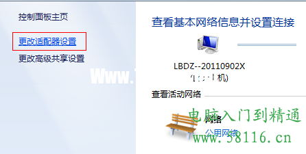 win7怎么设置ip