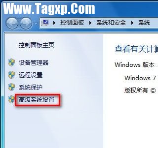 Windows 7系统如何查看和修改计算机名、域和工作组