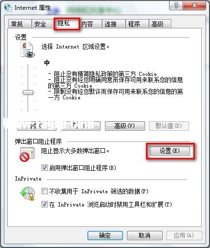 Windows 7系统IE8浏览器弹出窗口阻止程序如何设置是否提示？