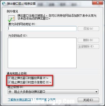 Windows 7系统IE8浏览器弹出窗口阻止程序如何设置是否提示？