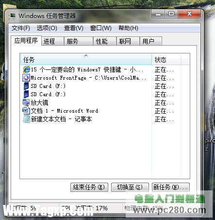 瞬间让你成高手 Win7快捷键官方汇总