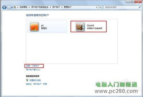 让Windows7更安全不得不知的帐户设置