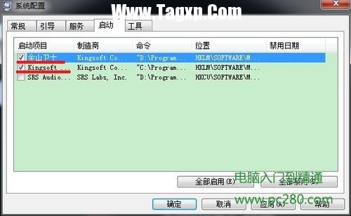 win7系统开机、关机和运行速度的技巧