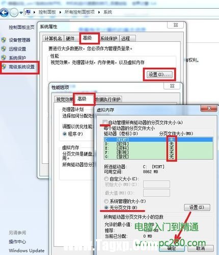 win7系统开机、关机和运行速度的技巧