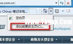 Windows 7系统如何修改IE8浏览器的主页