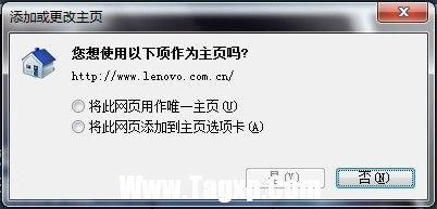 Windows 7系统如何修改IE8浏览器的主页