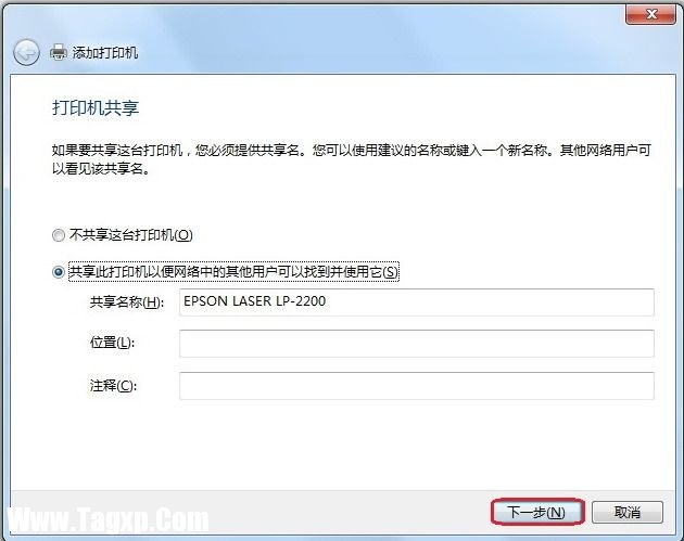 Windows 7系统如何添加打印机