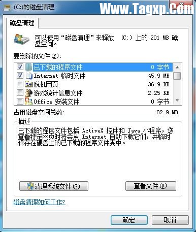 Windows 7系统如何进行磁盘管理释放磁盘空间