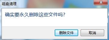 Windows 7系统如何进行磁盘管理释放磁盘空间