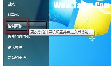 win7系统如何删除账户