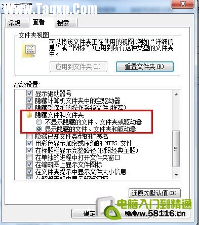 Windows 7系统如何隐藏或取消隐藏文件夹