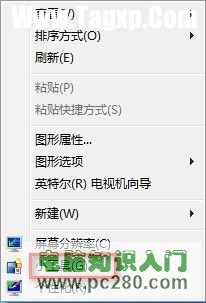 Windows 7系统如何联机获取小工具？