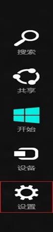 Windows8设置睡眠唤醒需要输入密码