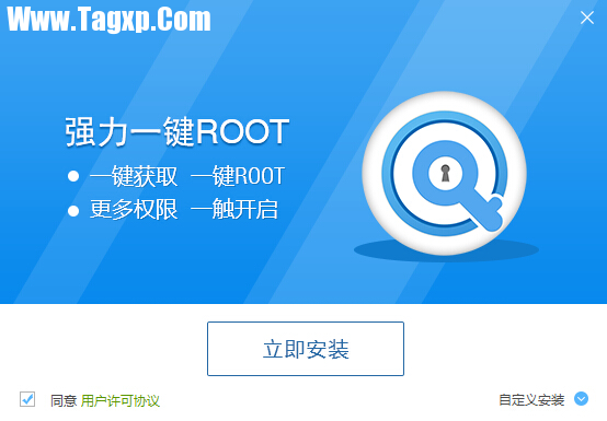 手机如何获取root权限？安卓手机一键root方法 