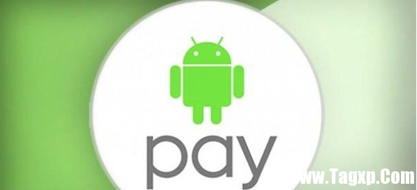 Android Pay是什么怎么用 