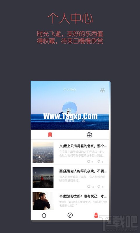 读者文房app