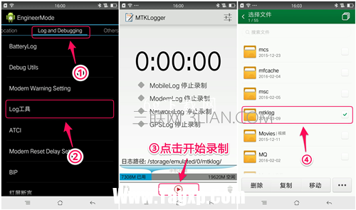 安卓手机MTK平台怎么抓取Log？ 