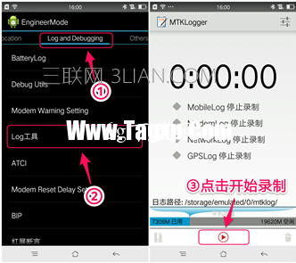 手机MTK平台怎么抓取Log？MTK平台抓取Log的方法