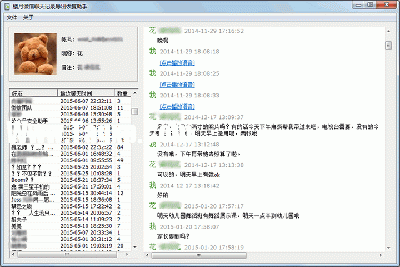 楼月微信聊天记录导出恢复助手