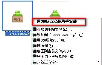 APK文件怎么安装？   