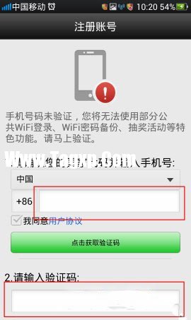 wifi万能钥匙有用吗1