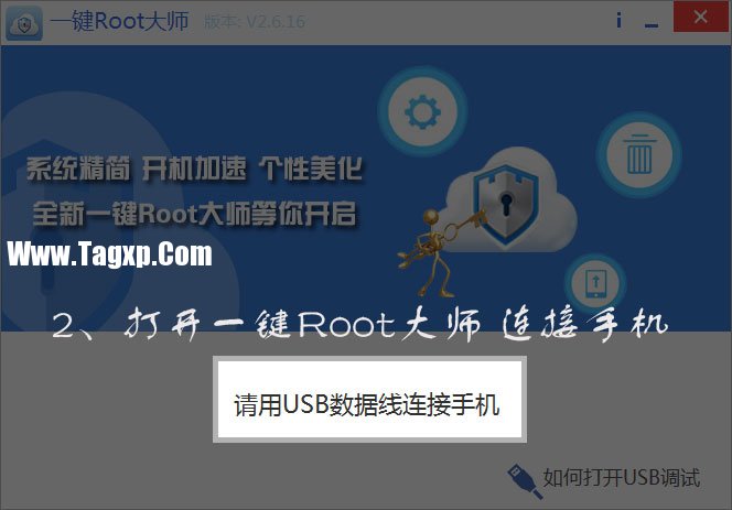 安卓手机怎么获得root权限？    