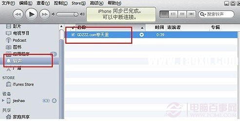 itunes设置ios6手机铃声