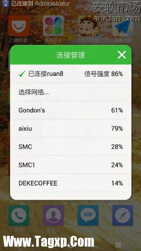  WiFi信号增强器好不好用 wifi信号怎么查看