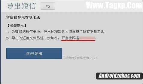 安卓短信怎么导入iphone？ 