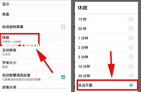 休眠状态