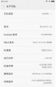 Android6.0版MIUI7有什么功能