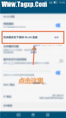 解决华为Mate7熄屏无法连接网络的方法