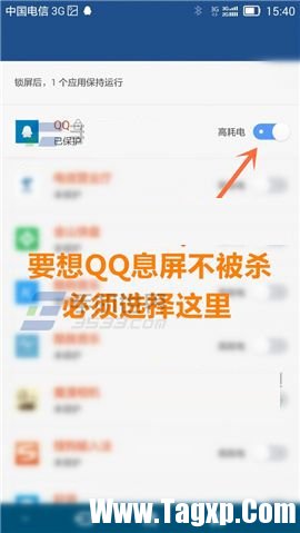 解决华为Mate7熄屏无法连接网络的方法