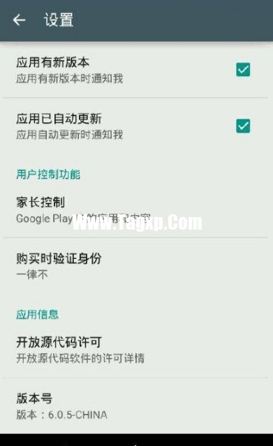 GooglePlay商店中国版截图