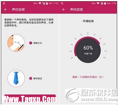 中兴axon声纹识别怎么设置 中兴axon声纹识别设置方法流程2