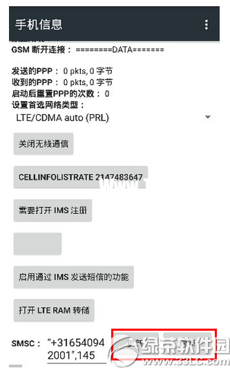 小米4不能打电话怎么办 小米4不能打电话解决办法1