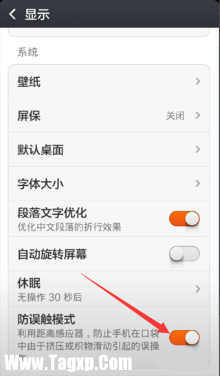 安卓手机怎么关闭防误触功能