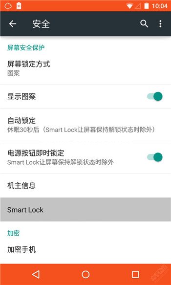 安卓5.0中什么Smart Lock_Smart Lock怎么用 
