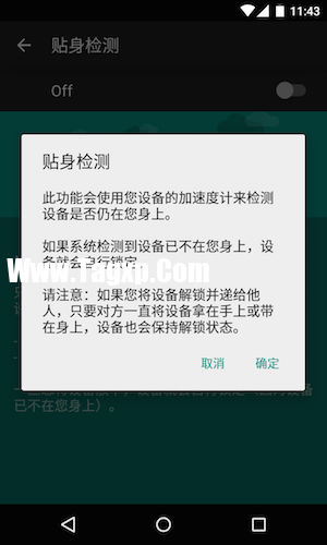 安卓5.0贴身检测是什么？