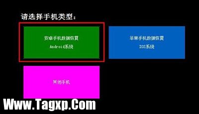 安卓手机恢复被误删短信教程