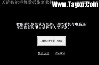 安卓手机恢复被误删短信教程