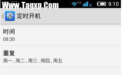 安卓定时开机设置的图文步骤