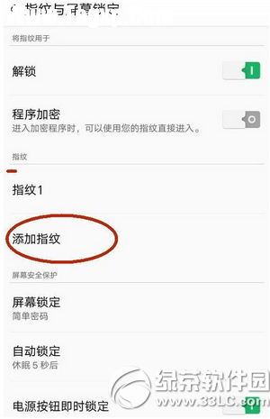 oppo r7plus指纹识别怎么设置 oppo r7plus指纹识别设置教程5