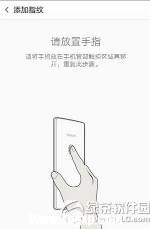 oppo r7plus指纹识别怎么设置 oppo r7plus指纹识别设置教程6