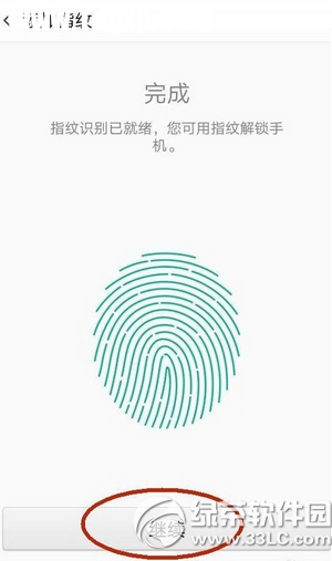 oppo r7plus指纹识别怎么设置 oppo r7plus指纹识别设置教程7