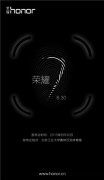 华为宣布荣耀7将在6月30日正式发布