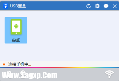 安卓手机文件管理软件——USB宝盒